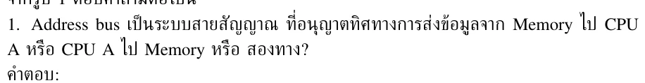 โจทย์ข้อ 1.1 จากข้อสอบ A01