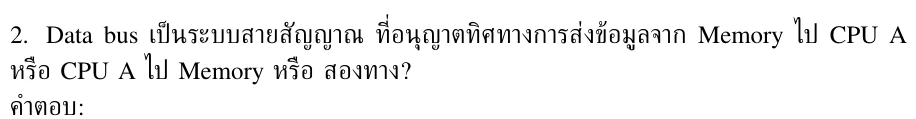 โจทย์ข้อ 1.2 จากข้อสอบ A01