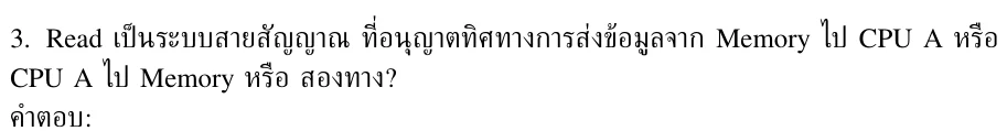 โจทย์ข้อ 1.3 จากข้อสอบ A01