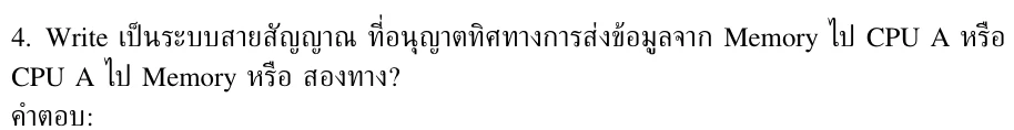 โจทย์ข้อ 1.4 จากข้อสอบ A01