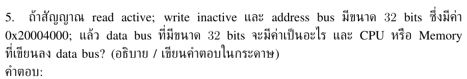 โจทย์ข้อ 1.5 จากข้อสอบ A01