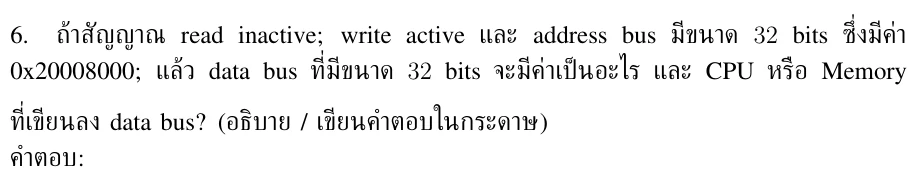โจทย์ข้อ 1.6 จากข้อสอบ A01