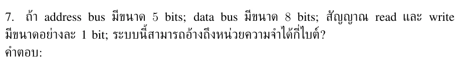 โจทย์ข้อ 1.7 จากข้อสอบ A01