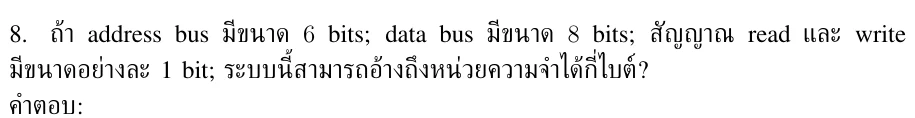 โจทย์ข้อ 1.8 จากข้อสอบ A01