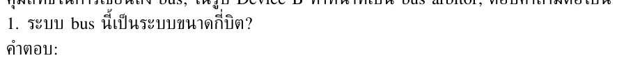โจทย์ข้อ 2.1 จากข้อสอบ A01