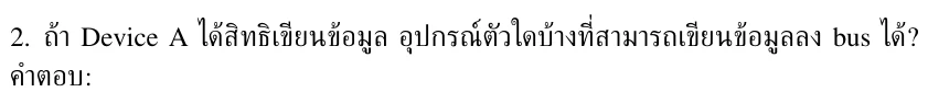 โจทย์ข้อ 2.2 จากข้อสอบ A01