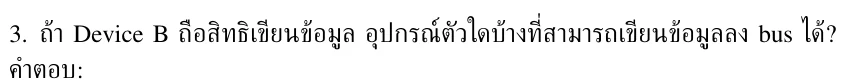 โจทย์ข้อ 2.3 จากข้อสอบ A01