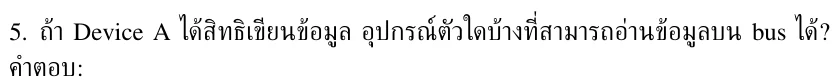 โจทย์ข้อ 2.5 จากข้อสอบ A01