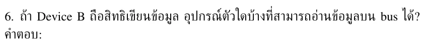 โจทย์ข้อ 2.6 จากข้อสอบ A01