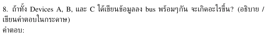 โจทย์ข้อ 2.8 จากข้อสอบ A01