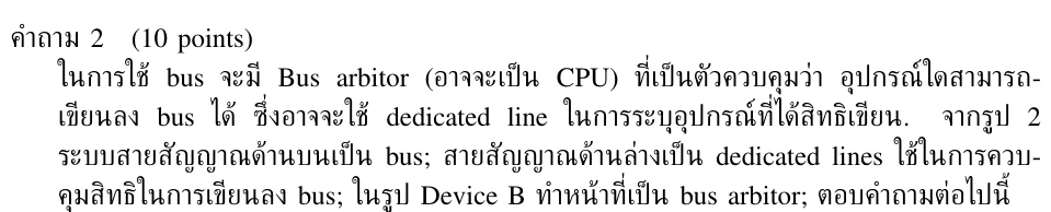 หัวโจทย์ 2 จากข้อสอบ A01
