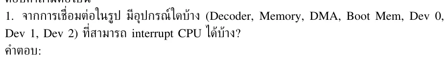 โจทย์ข้อ 3.1 จากข้อสอบ A01