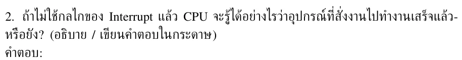โจทย์ข้อ 3.2 จากข้อสอบ A01