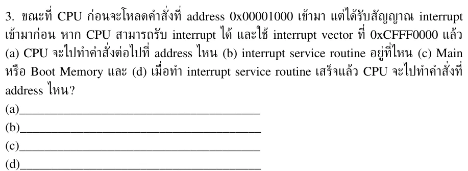 โจทย์ข้อ 3.3 จากข้อสอบ A01