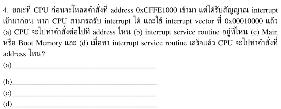 โจทย์ข้อ 3.4 จากข้อสอบ A01