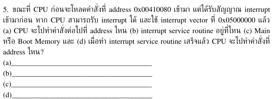 โจทย์ข้อ 3.5 จากข้อสอบ A01
