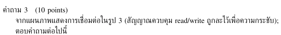 หัวโจทย์ 3 จากข้อสอบ A01