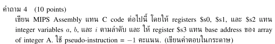 หัวโจทย์ 4 จากข้อสอบ A01
