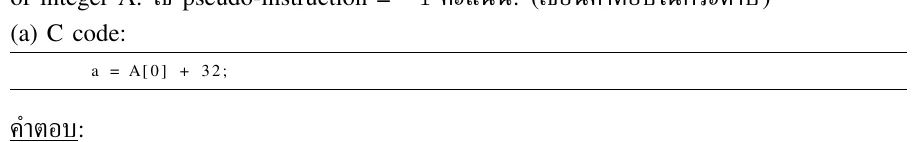 โจทย์ข้อ 4(a) จากข้อสอบ A01