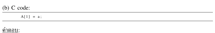 โจทย์ข้อ 4(b) จากข้อสอบ A01