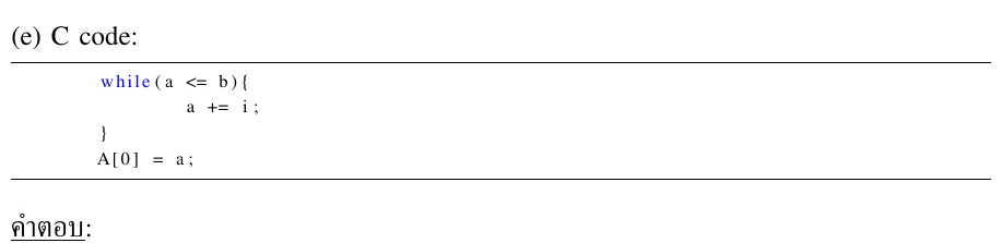 โจทย์ข้อ 4(e) จากข้อสอบ A01