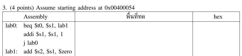 โจทย์ข้อ 5.3 จากข้อสอบ A01