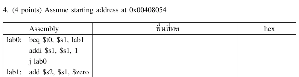 โจทย์ข้อ 5.4 จากข้อสอบ A01