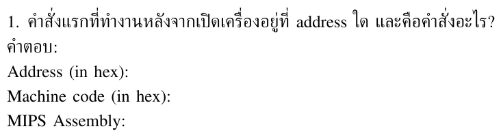 โจทย์ข้อ 6.1 จากข้อสอบ A01