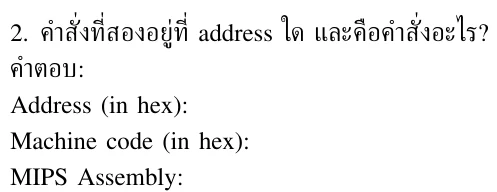 โจทย์ข้อ 6.2 จากข้อสอบ A01