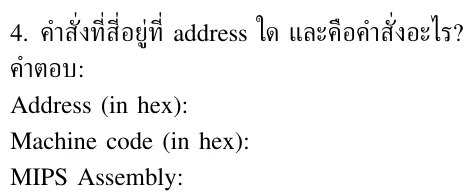 โจทย์ข้อ 6.4 จากข้อสอบ A01