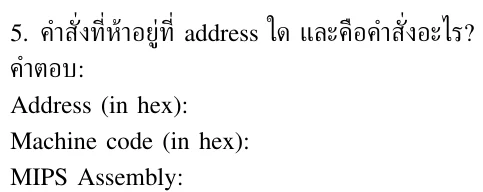 โจทย์ข้อ 6.5 จากข้อสอบ A01