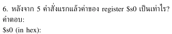 โจทย์ข้อ 6.6 จากข้อสอบ A01