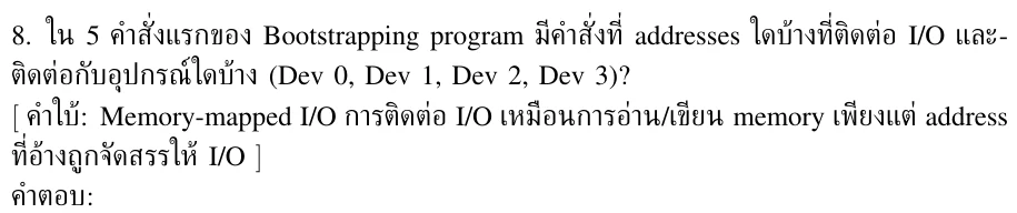 โจทย์ข้อ 6.8 จากข้อสอบ A01