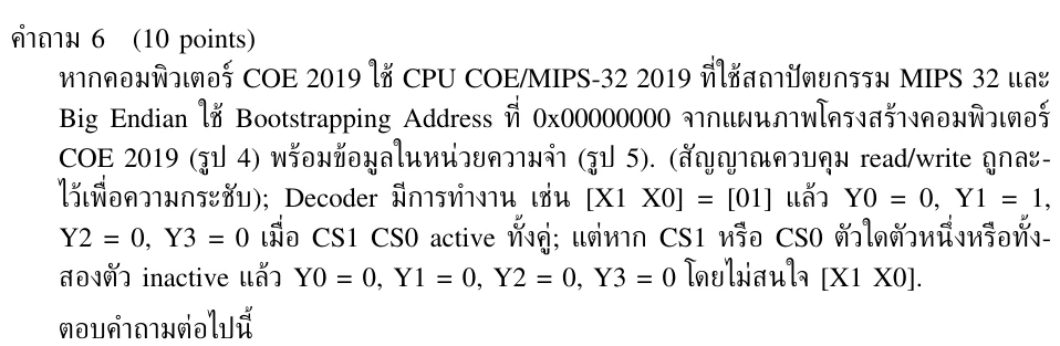 หัวโจทย์ 6 จากข้อสอบ A01